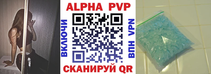 Alpha-PVP кристаллы  даркнет Telegram  Сысерть 