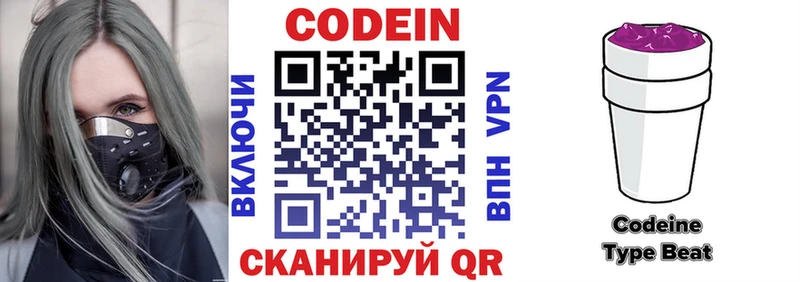 даркнет сайт  Сысерть  Codein напиток Lean (лин) 