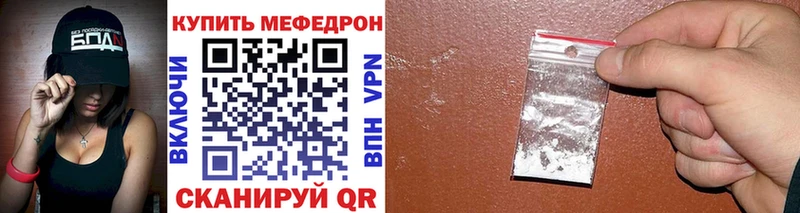 МЯУ-МЯУ кристаллы  блэк спрут ссылка  Сысерть 