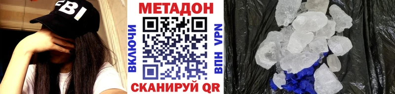 hydra маркетплейс  купить закладку  Сысерть  МЕТАДОН белоснежный 